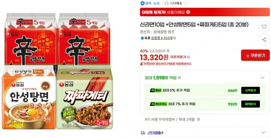 신라면10입 + 안성탕면5입 + 짜파게티5입