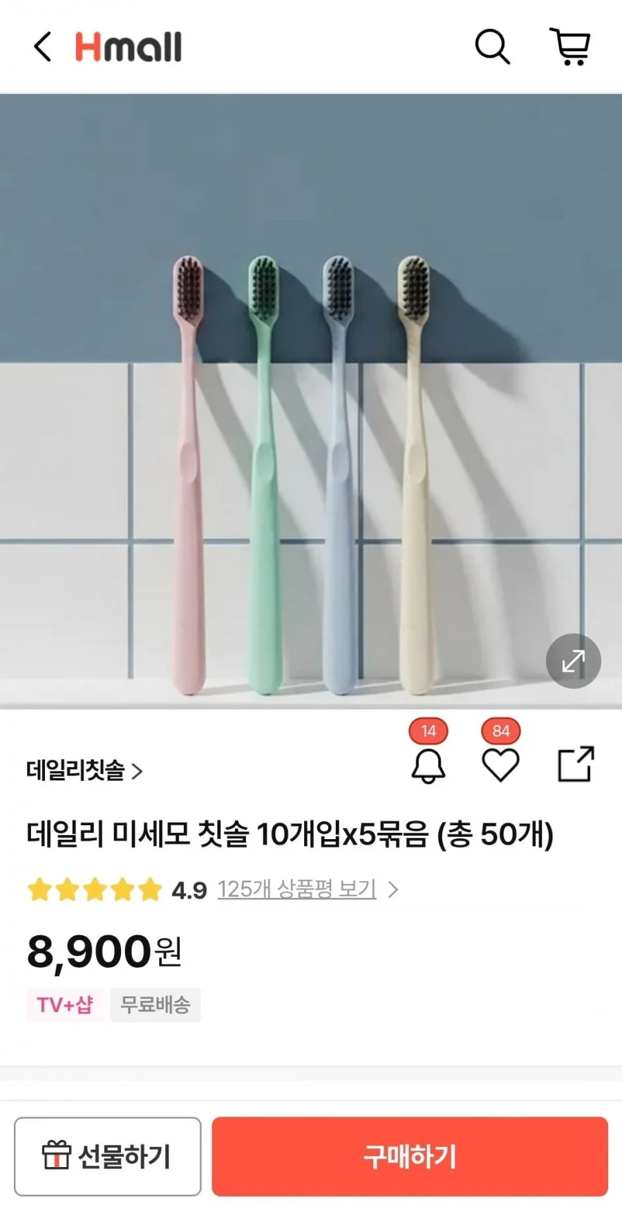 데일리 미세모 칫솔 50개