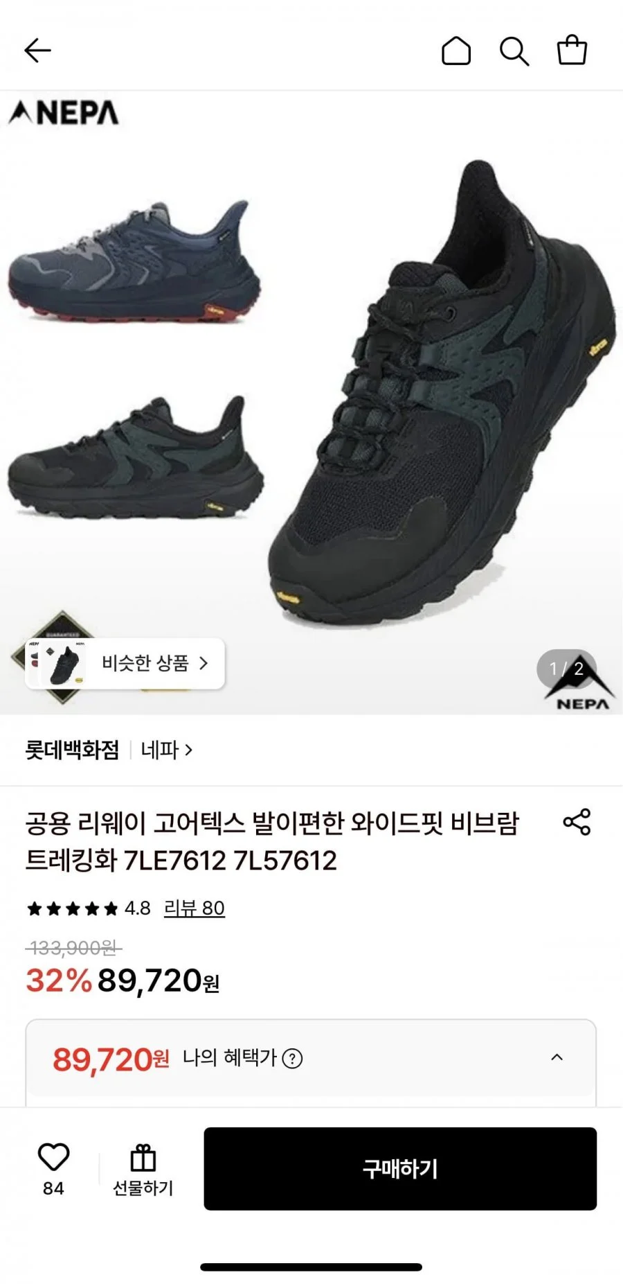 NEPA 공용 리웨이 고어텍스 트레킹화