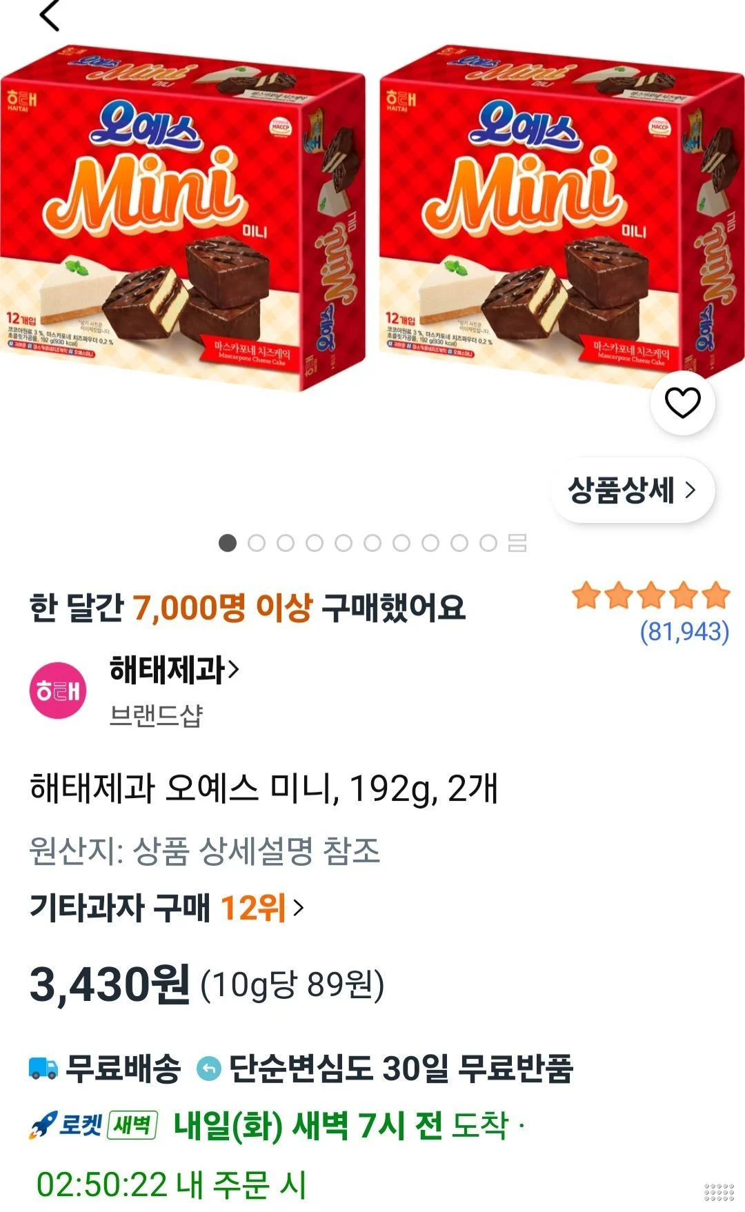 해태제과 오예스 미니, 192g, 2개