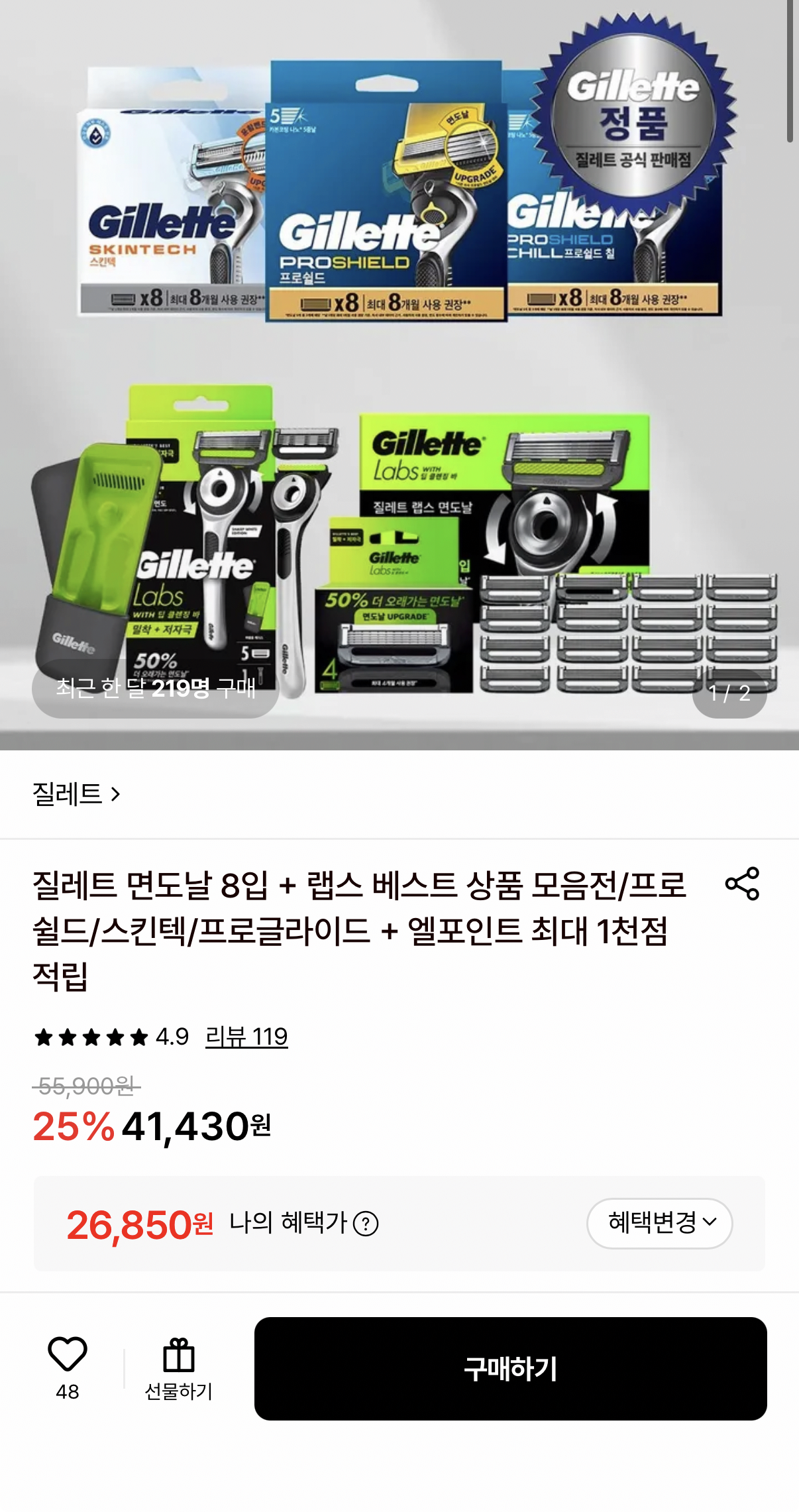 질레트 면도날 8입 + 랩스 프로쉴드/스킨텍/프로글라이드 + 엘포인트 최대 1천점 적립