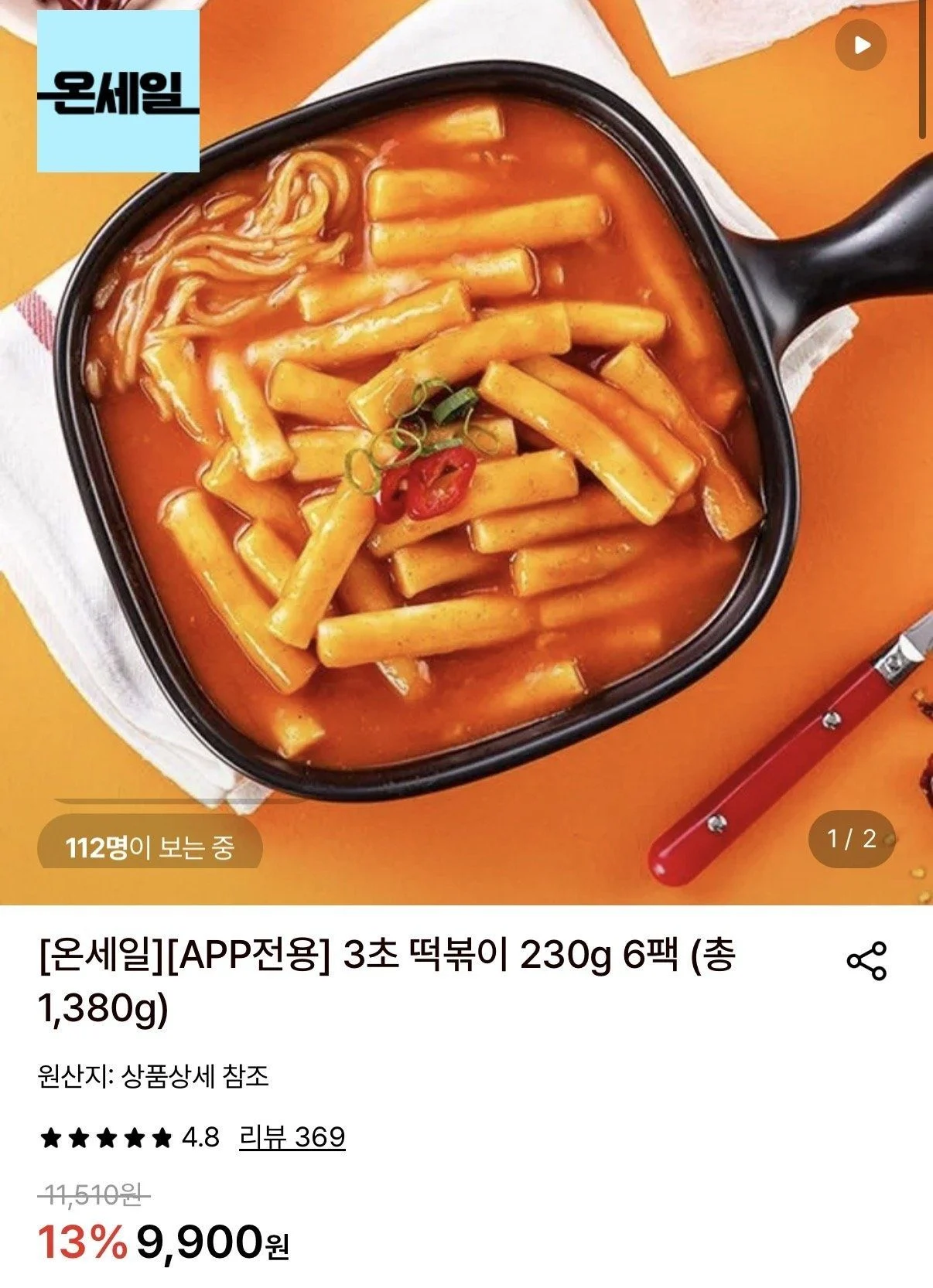 3초 떡볶이 230g 6팩