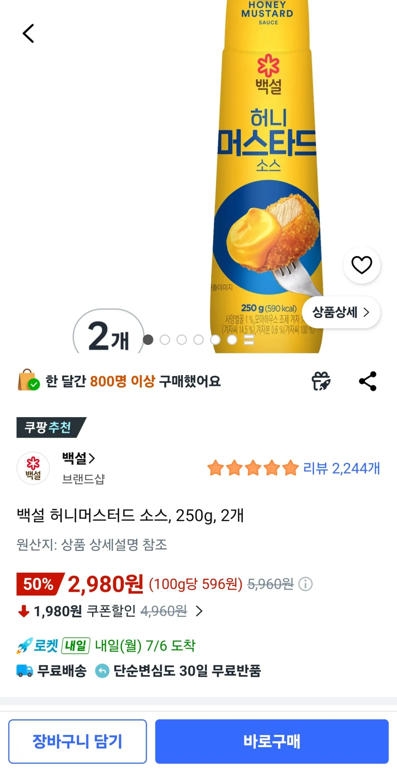 백설 허니머스터드 소스, 250g, 2개