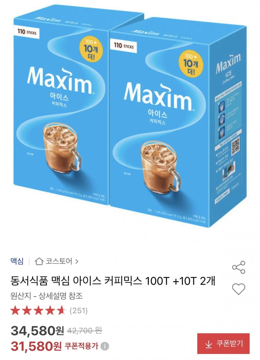맥심 아이스 커피믹스 100T+10T 2박스