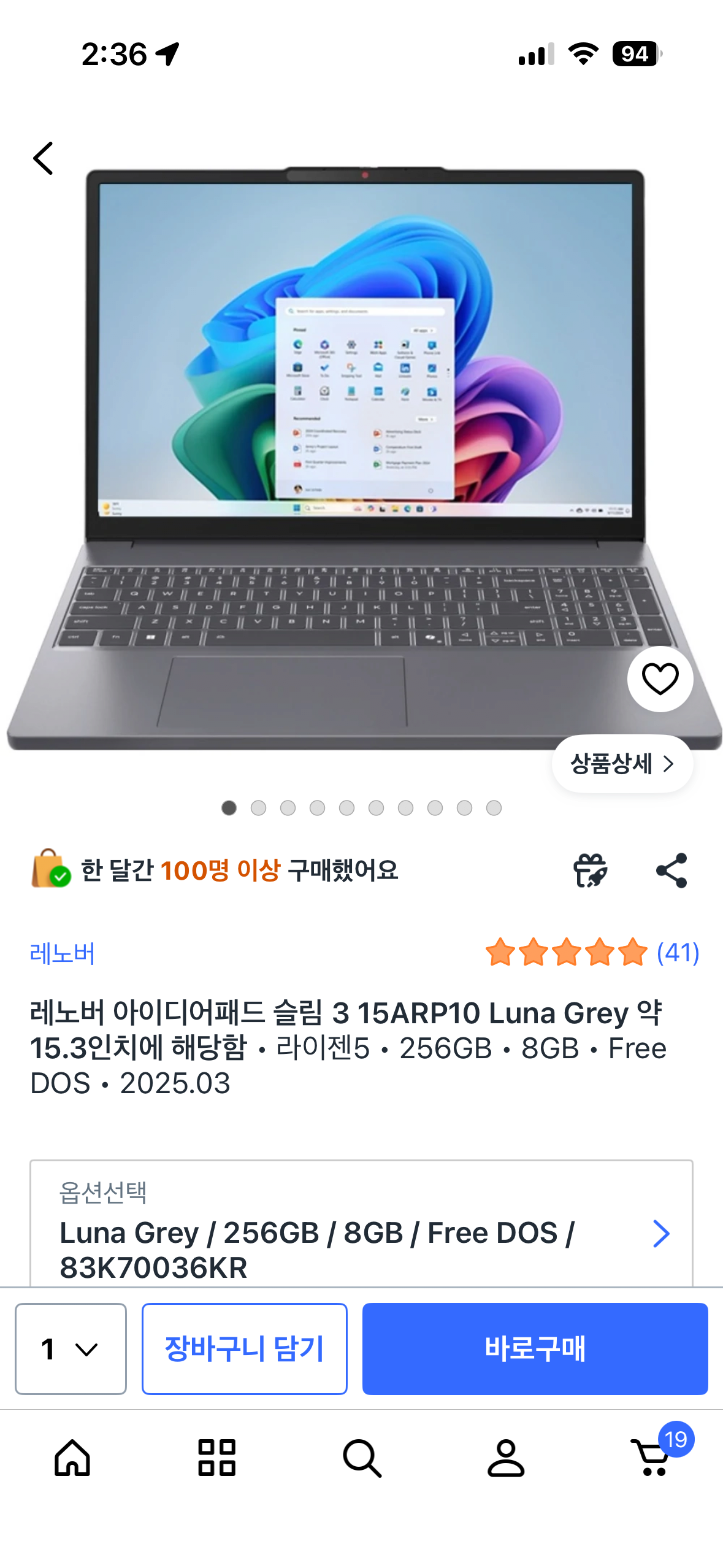 레노버 아이디어패드 슬림3