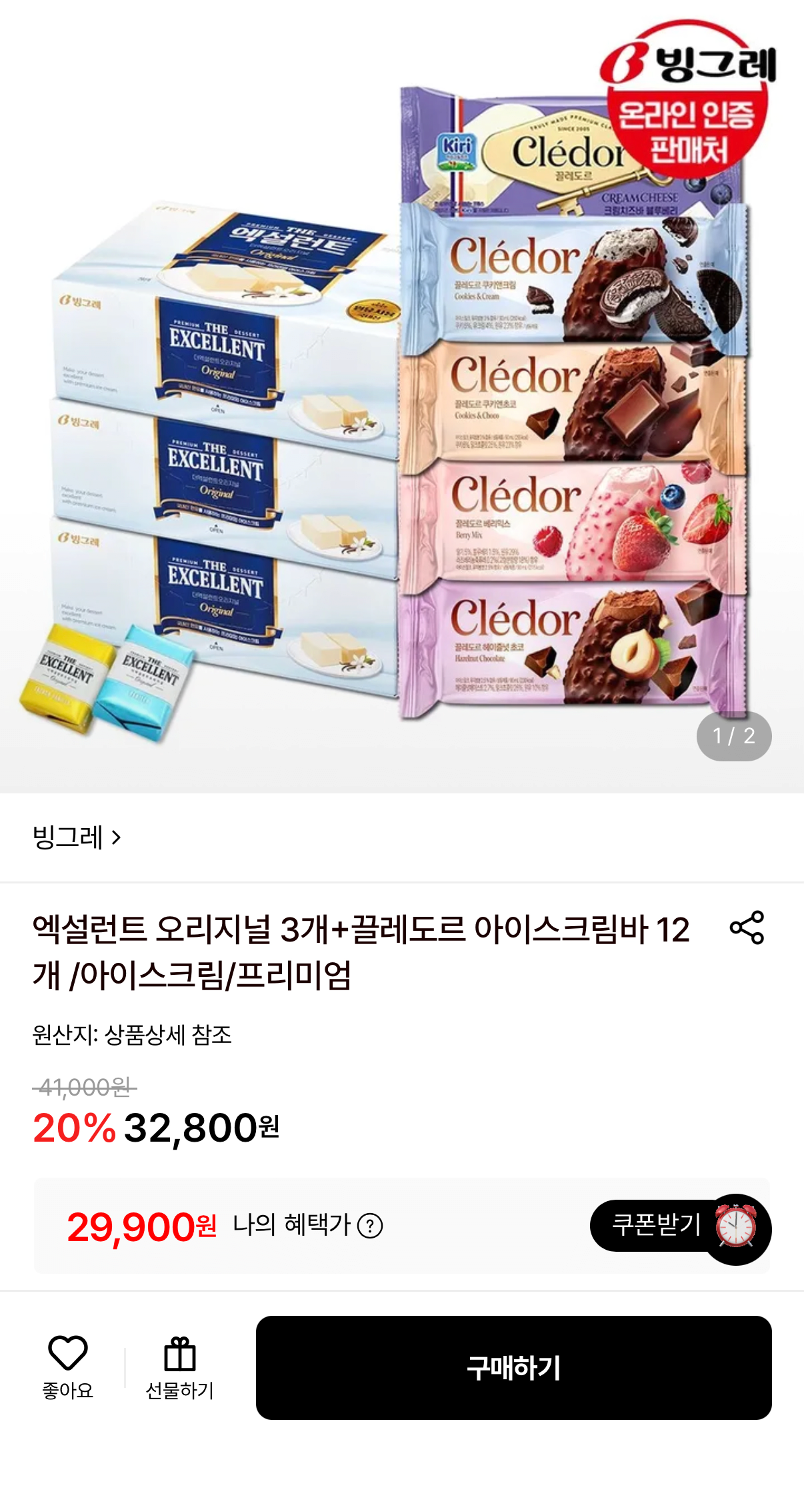 엑설런트 오리지널 3개+끌레도르 아이스크림바 12개