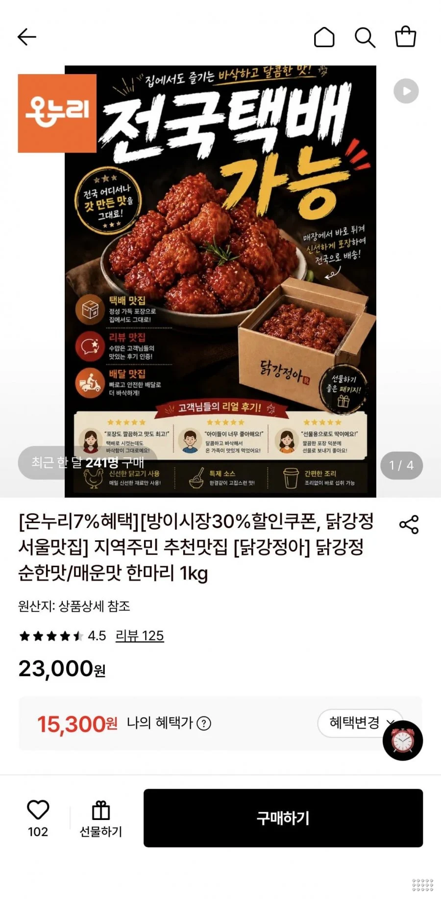 방이시장 닭강정 1kg
