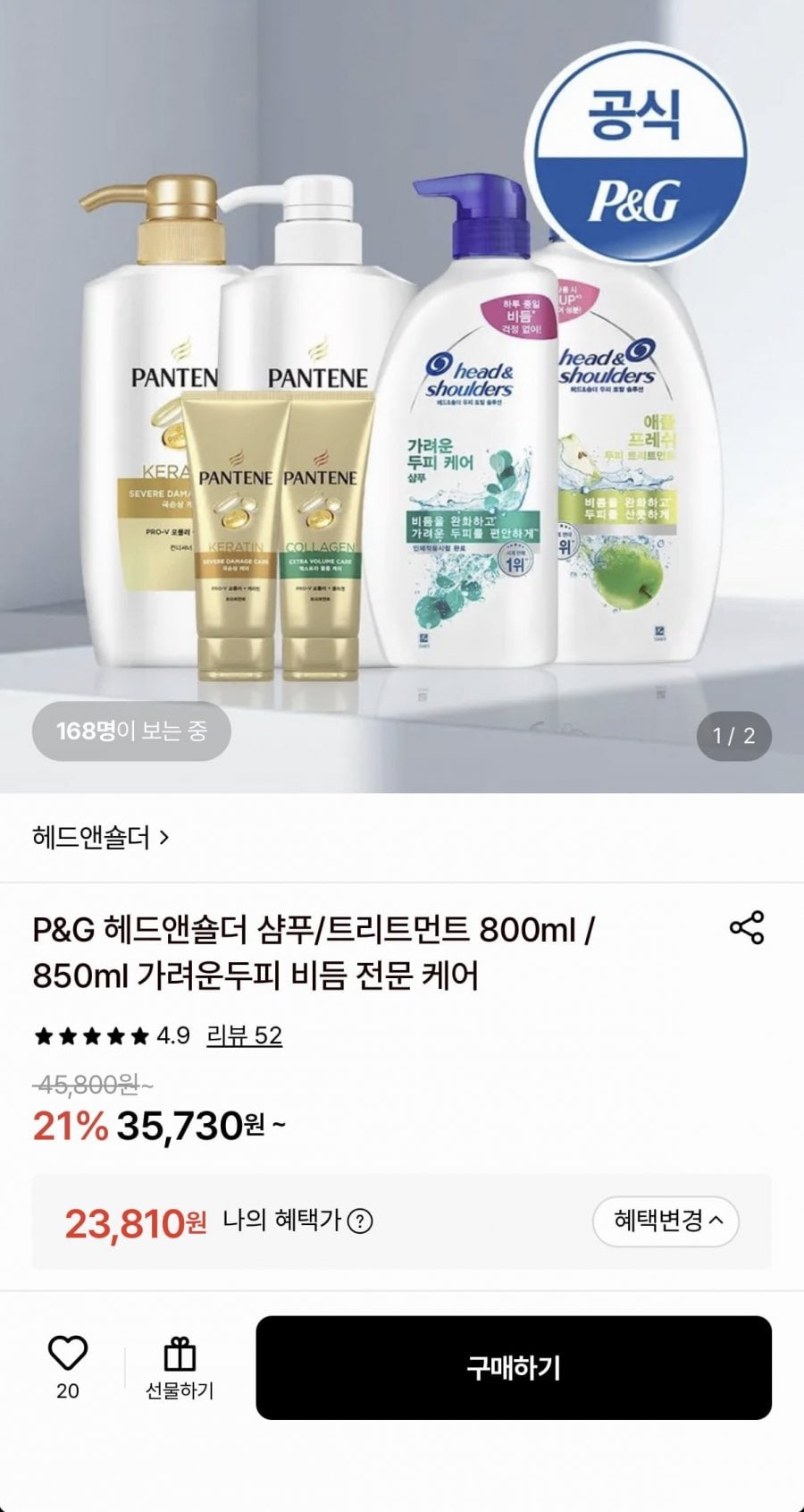헤드앤숄더 샴푸/트리트먼트 800ml 850ml 3개+미니샴푸 2개
