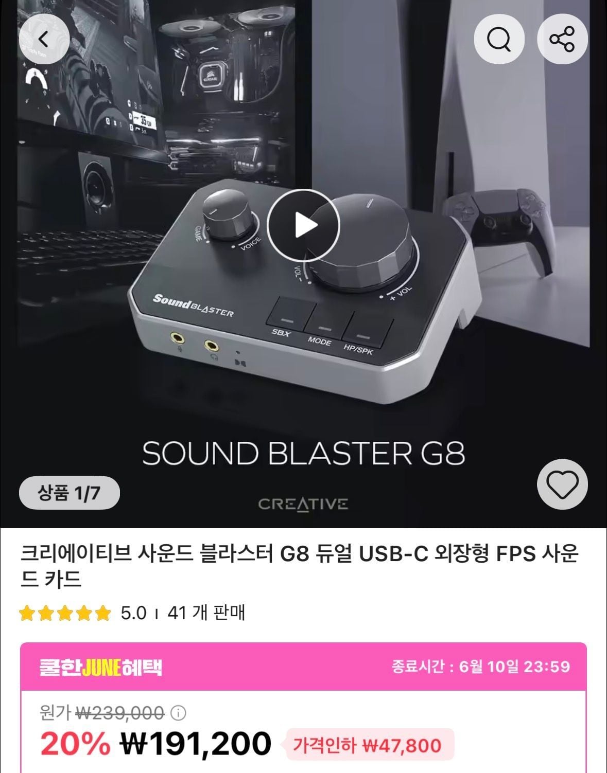 크리에이티브 사운드 블라스터 G8 듀얼 사운드카드