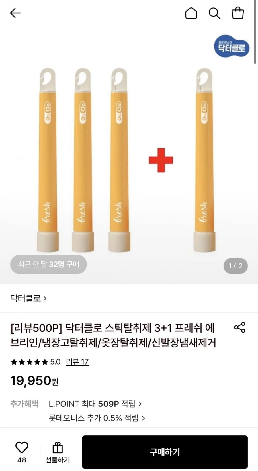 닥터클로 스틱탈취제 3+1 프레쉬 스틱형 탈취제