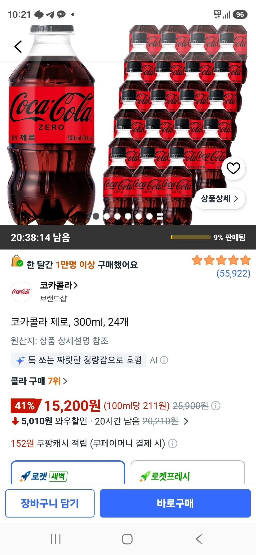 코카콜라 제로, 300ml, 24개