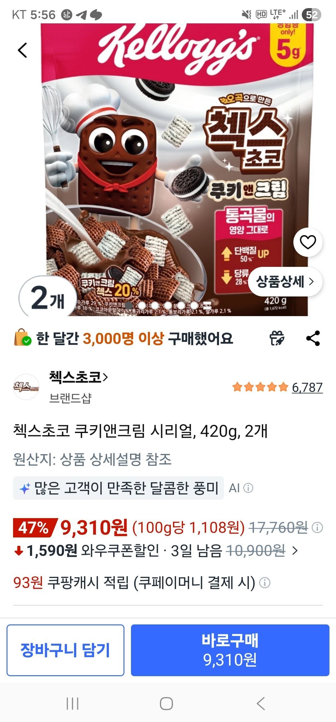 오곡으로 만든 첵스초코 쿠키앤크림 시리얼, 420g, 2개