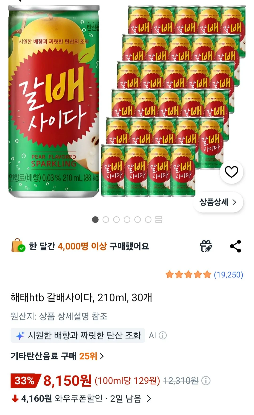 해태htb 갈배사이다, 210ml, 30개
