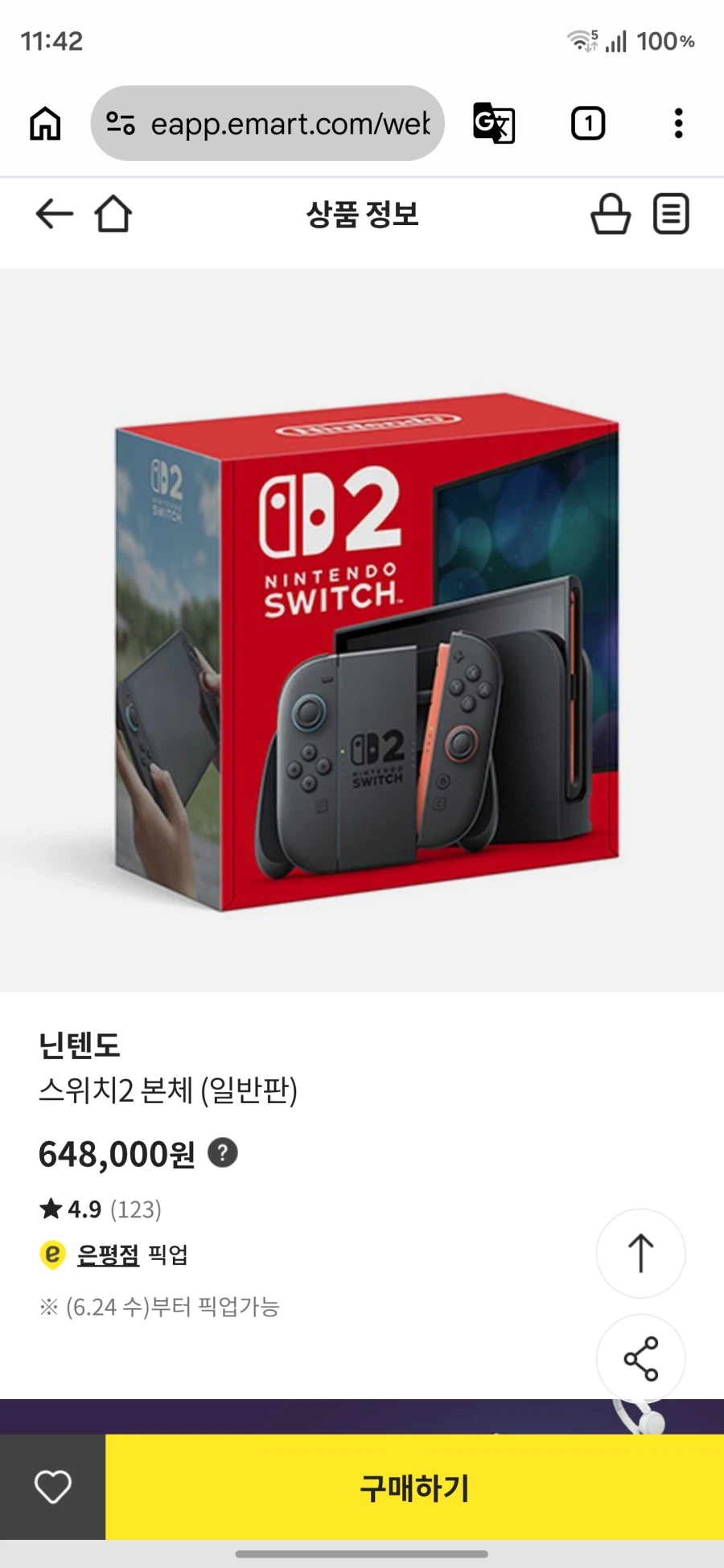 닌텐도 스위치2 본체 단품