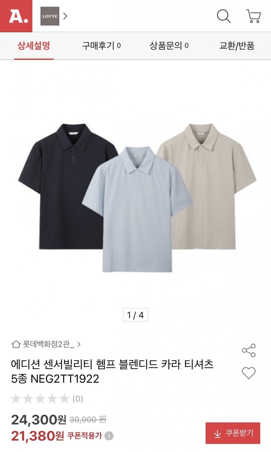 에디션 헴프 블렌디드 카라티