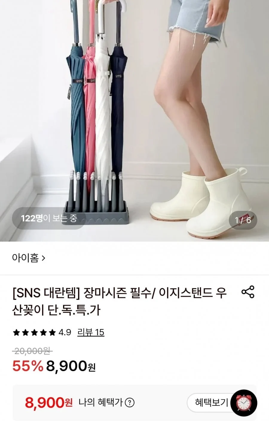 이지스탠드 우산꽂이