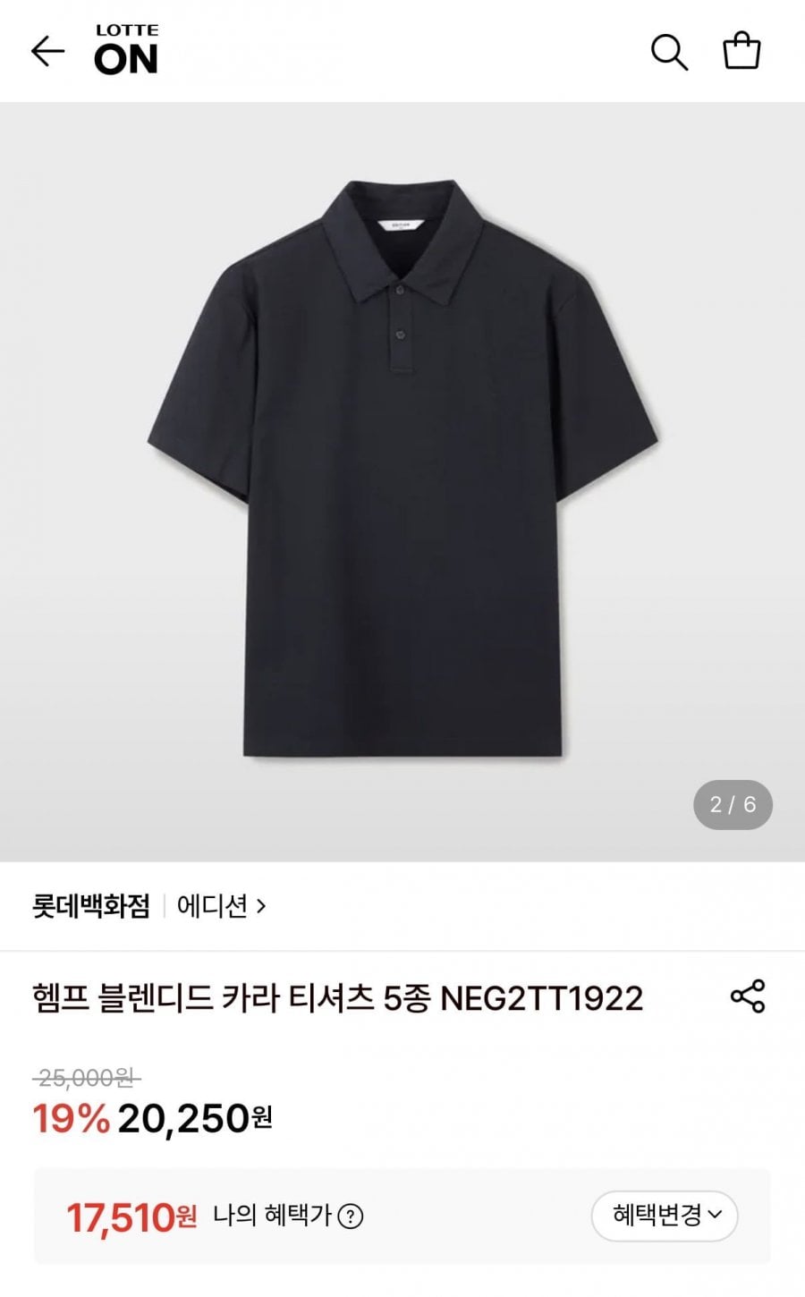 에디션 반팔 카라티셔츠