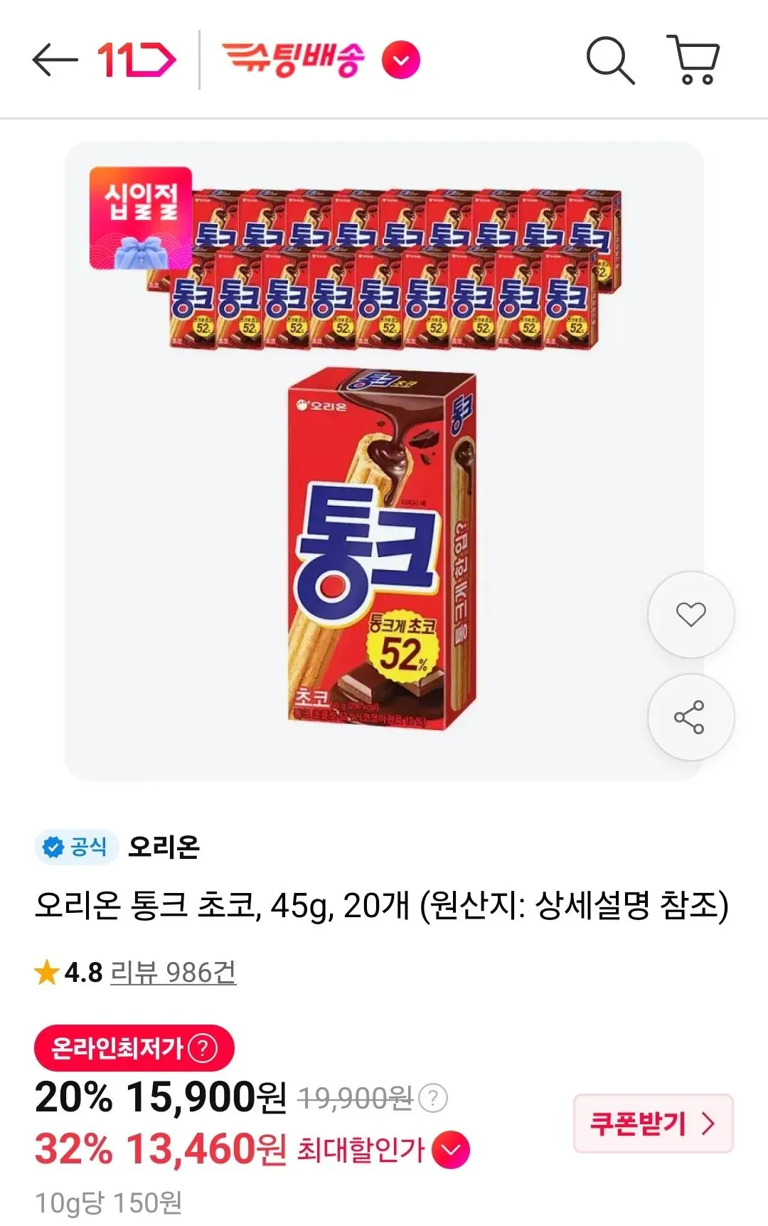 티멤) 오리온 통크 초코 45g 20개
