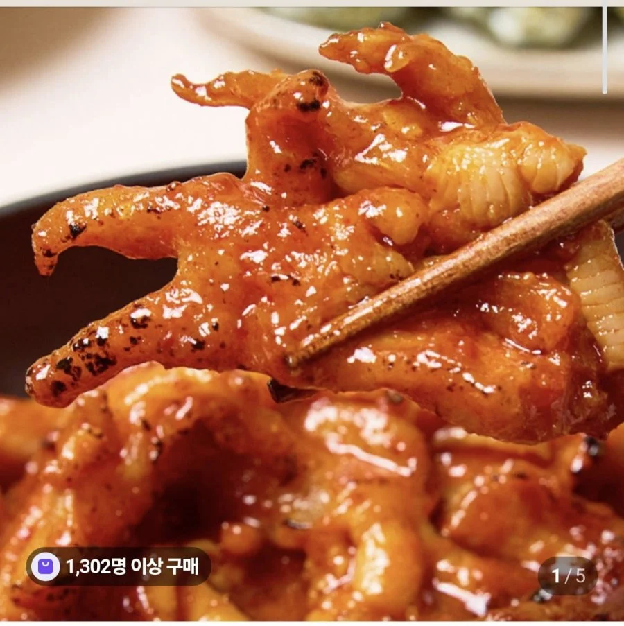 국내산 국물 무뼈 닭발 300g 3팩