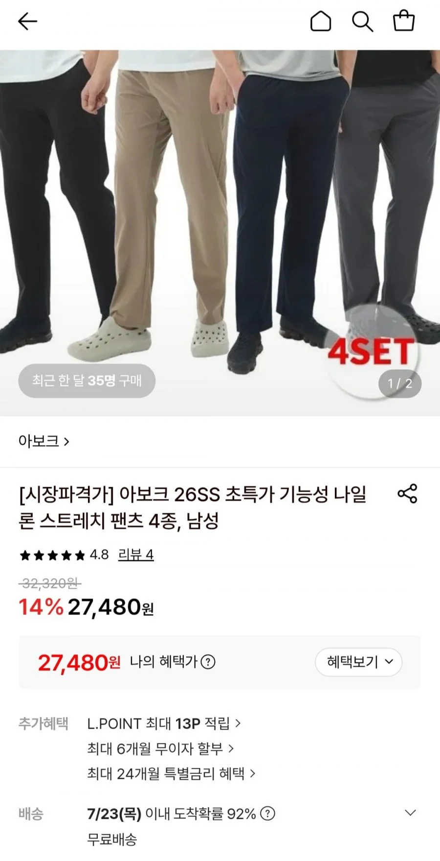 26SS 기능성 나일론 스트레치 팬츠 4종