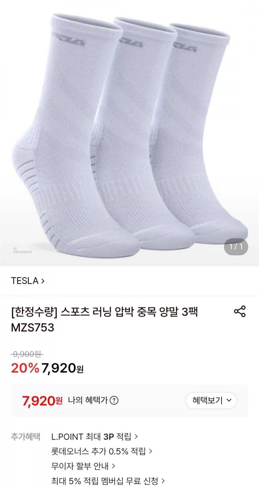 스포츠 러닝 압박 중목 양말 3팩