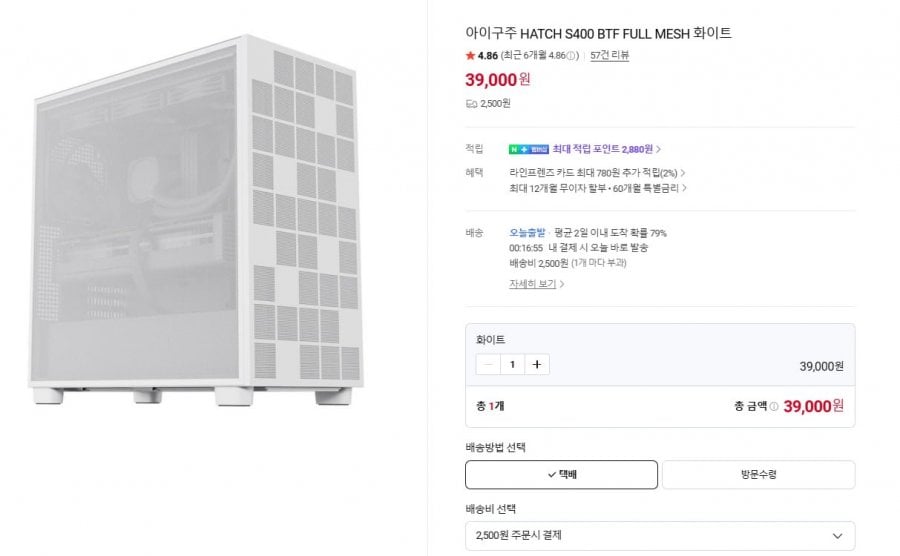 아이구주 HATCH S400 BTF FULL MESH