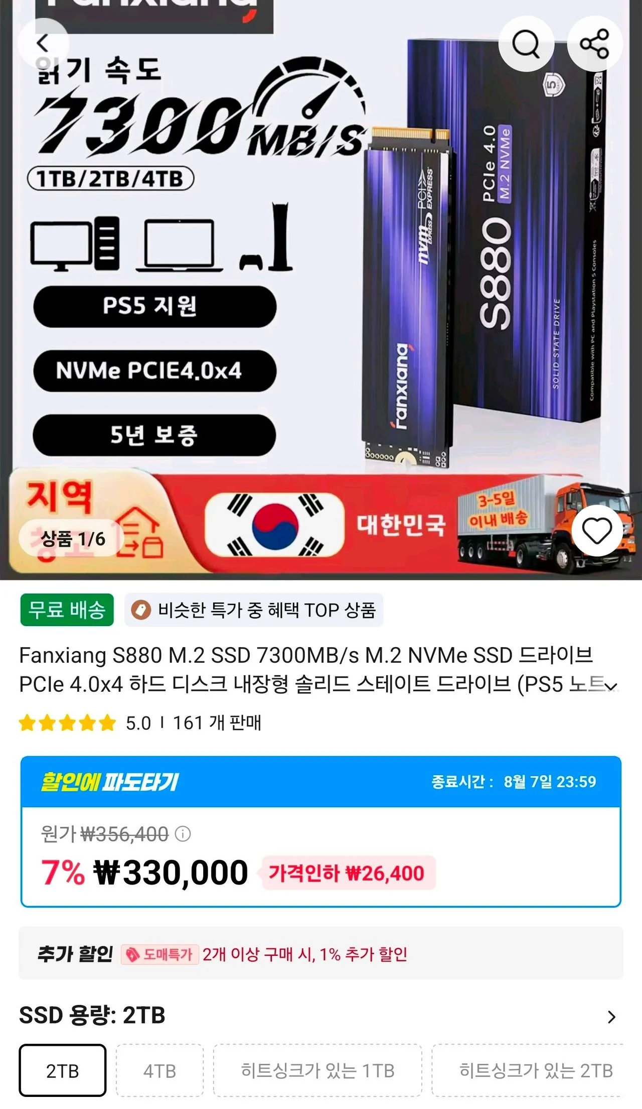 Fanxiang S880 M.2 SSD 7300MB/s nvme ssd 2tb