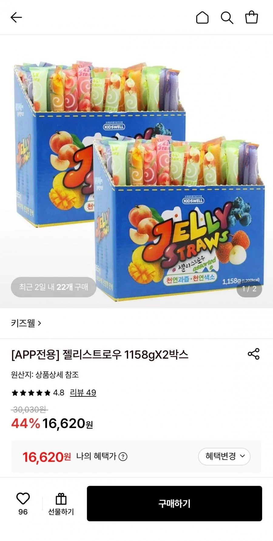 젤리스트로우 플러스 1158g 2박스 (약120개)