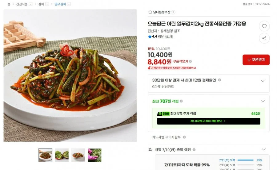 국산 열무김치 2kg