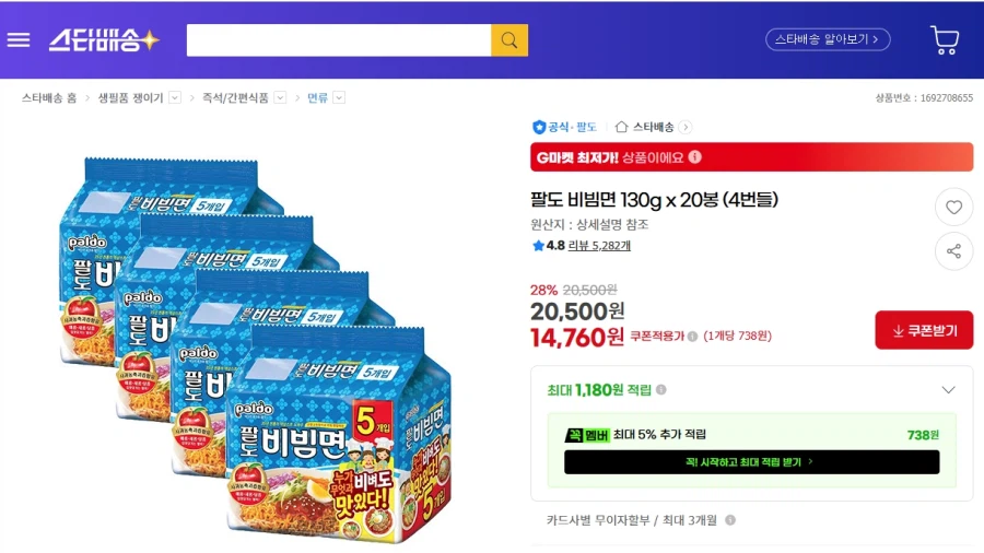 팔도 비빔면 130g X 20봉 (4번들)