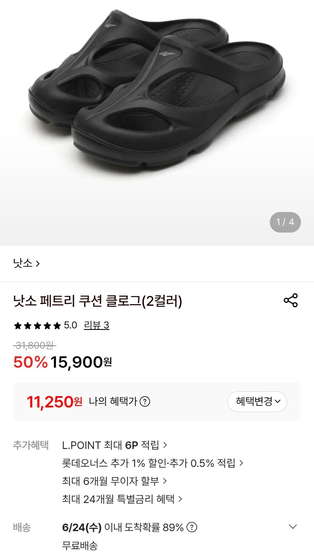 낫소 페트리 쿠션 클로그