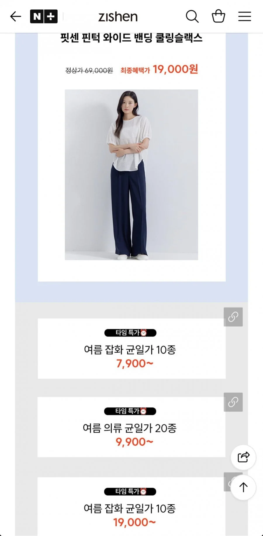지센 와이드 밴딩 쿨링슬랙스