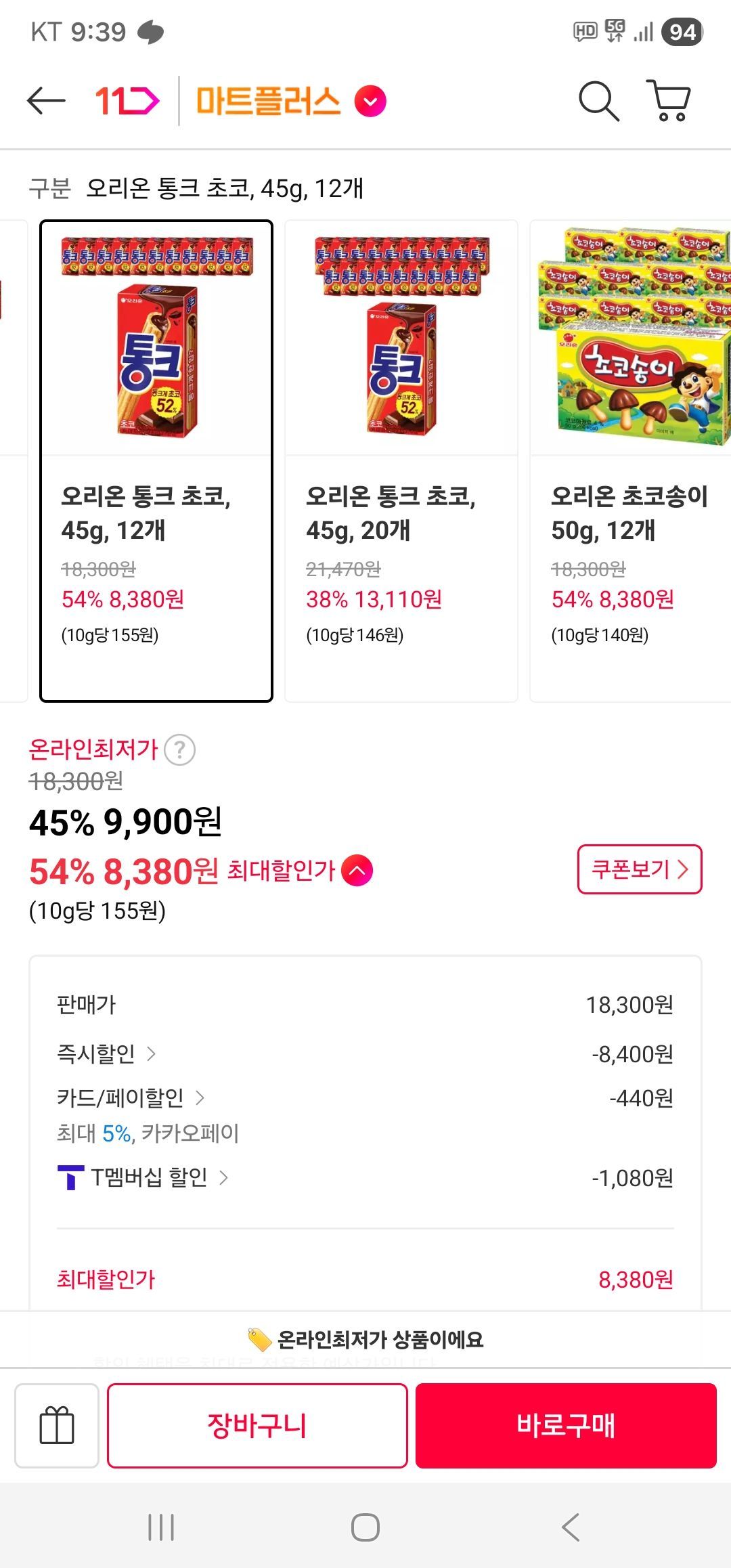 티멤) 오리온 통크 초코, 45g, 12개