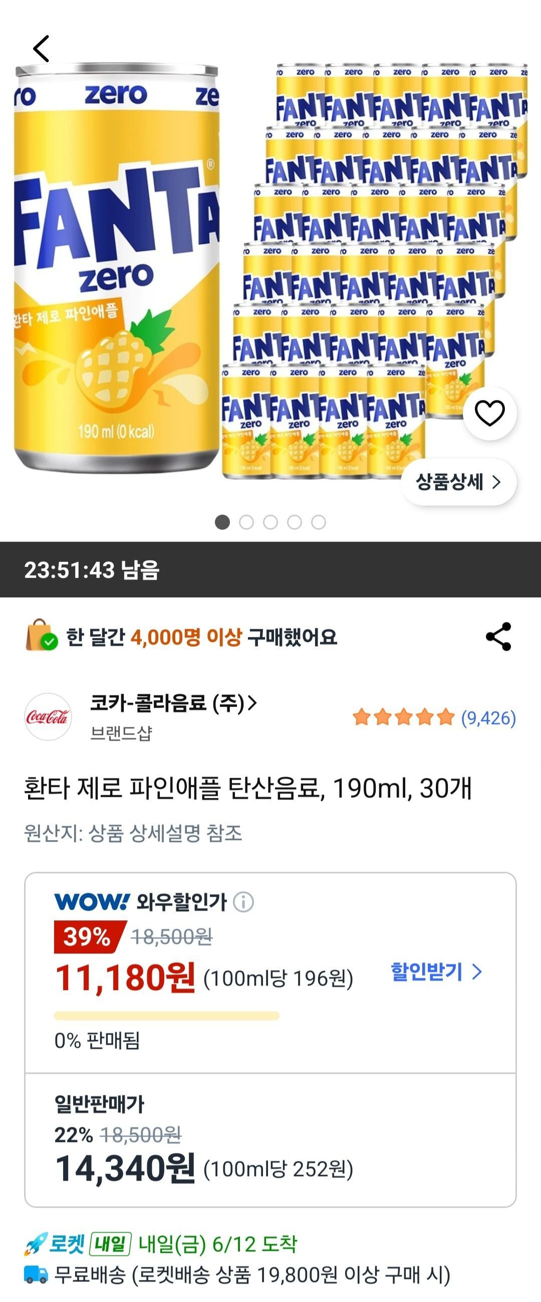 환타 제로 파인애플 탄산음료, 190ml, 30개