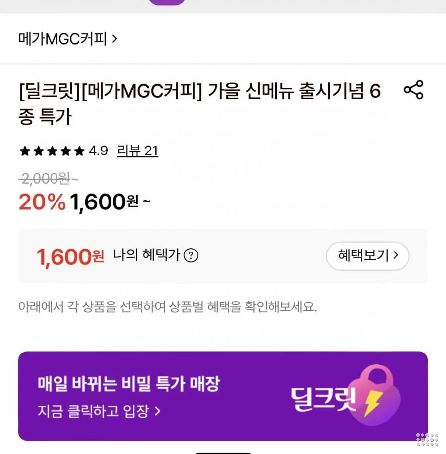 메가커피 아메리카노 외