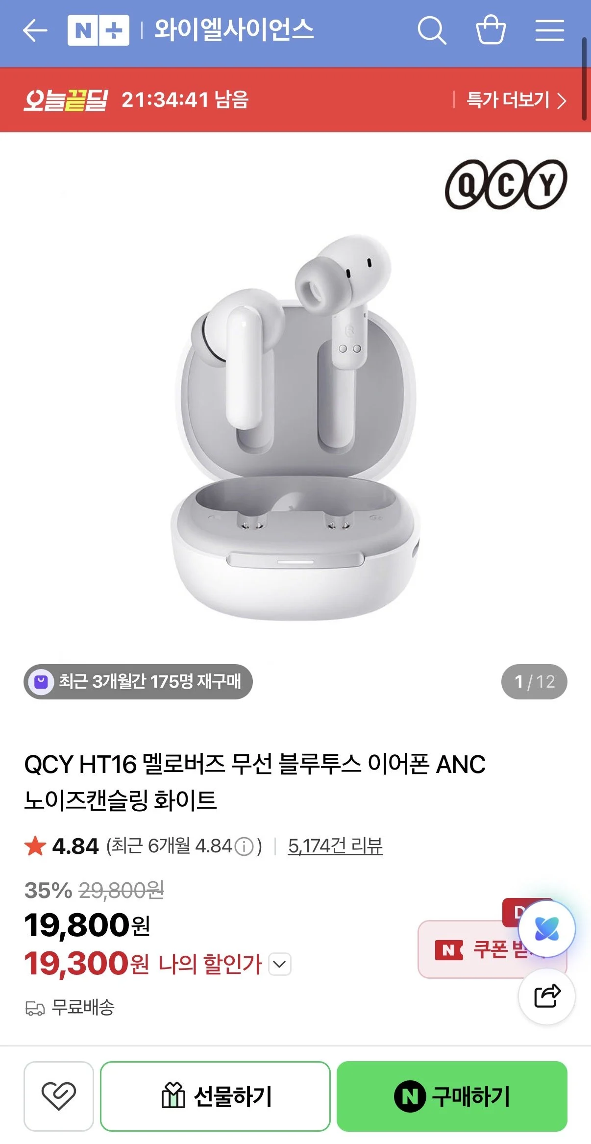 QCY HT16 멜로버즈 무선 이어폰
