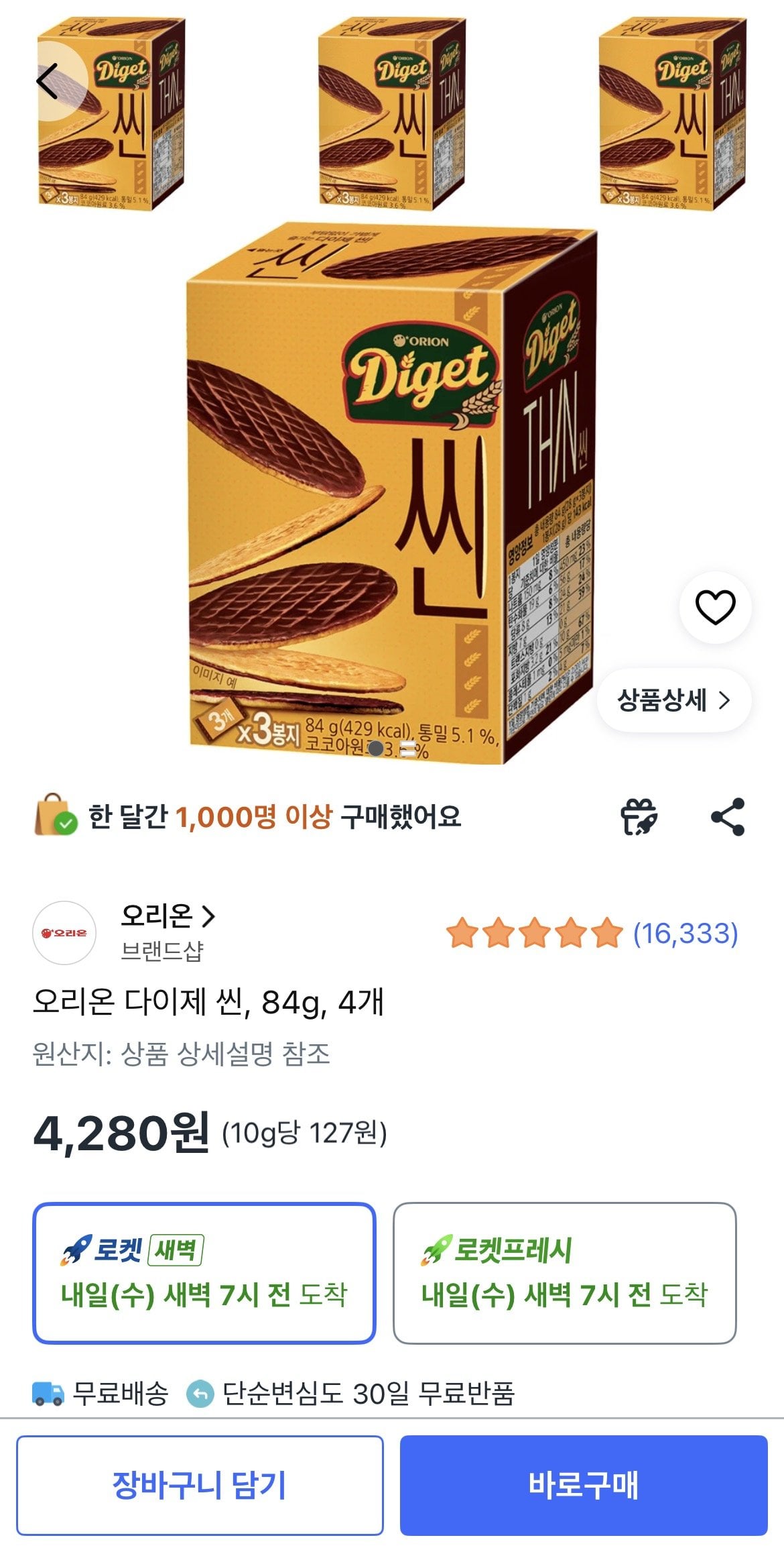 오리온 다이제 씬, 84g, 4개