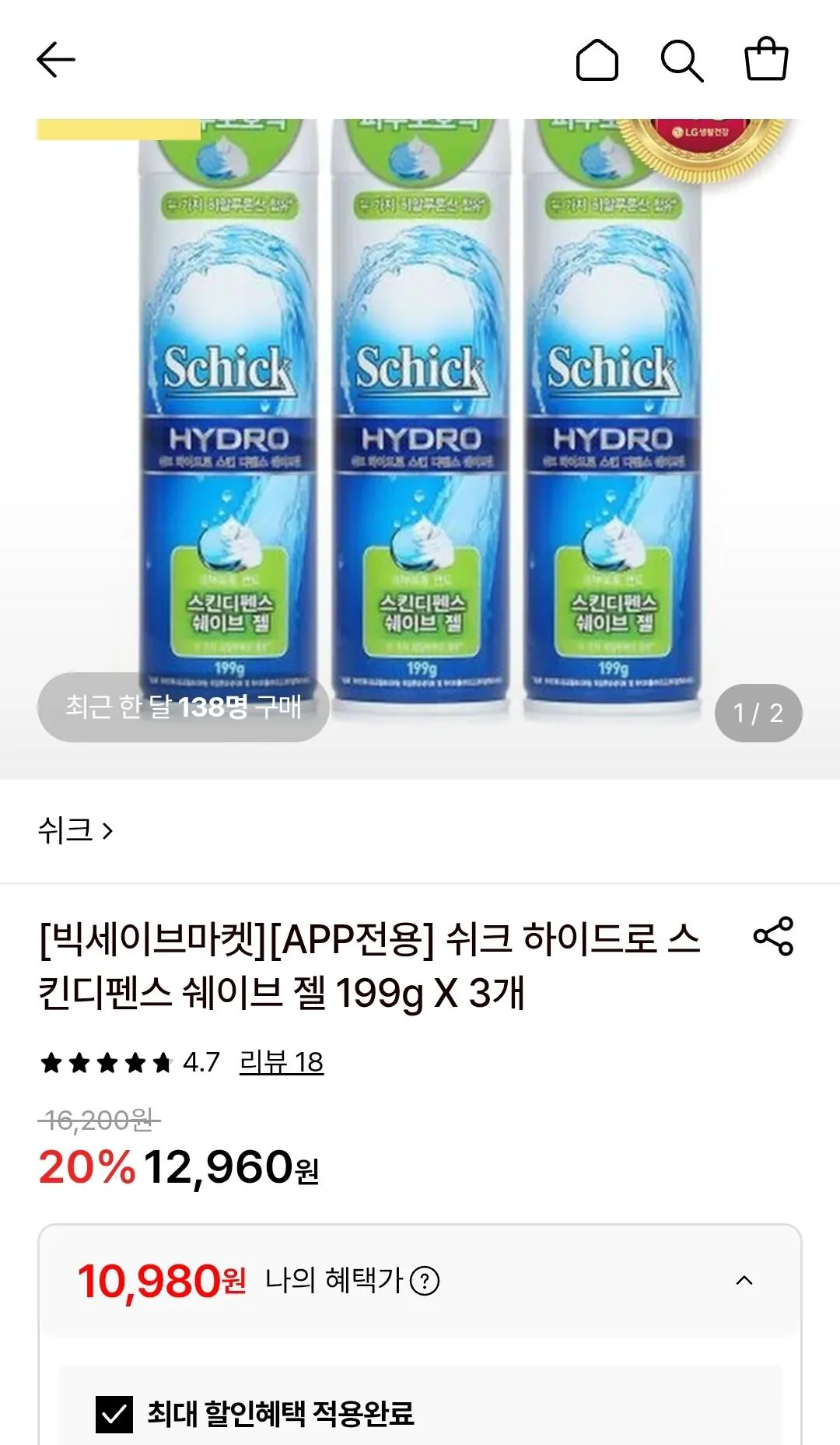 쉬크 하이드로 스킨디펜스 쉐이브 젤 199g 3개