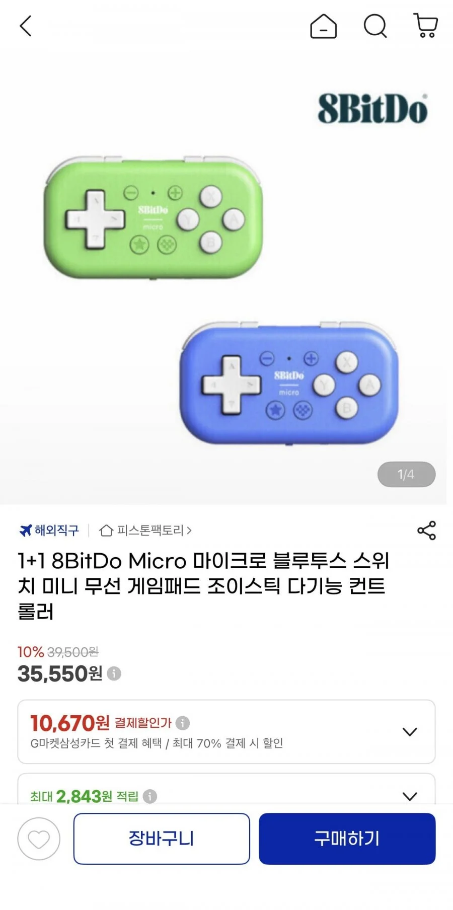 1+1 8BitDo Micro 블루투스 스위치 미니 무선게임패드