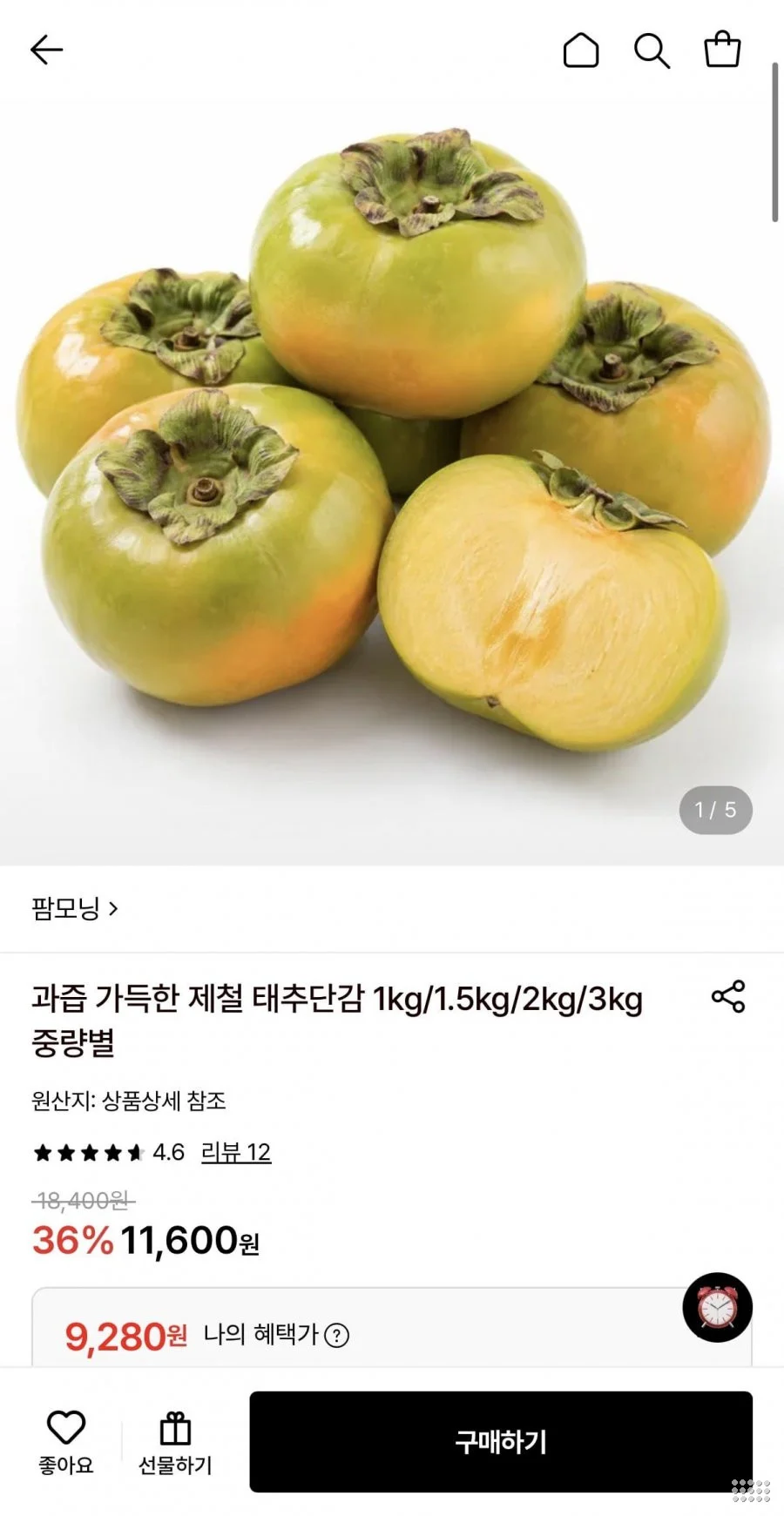 제철 태추단감 1kg (6~8과)