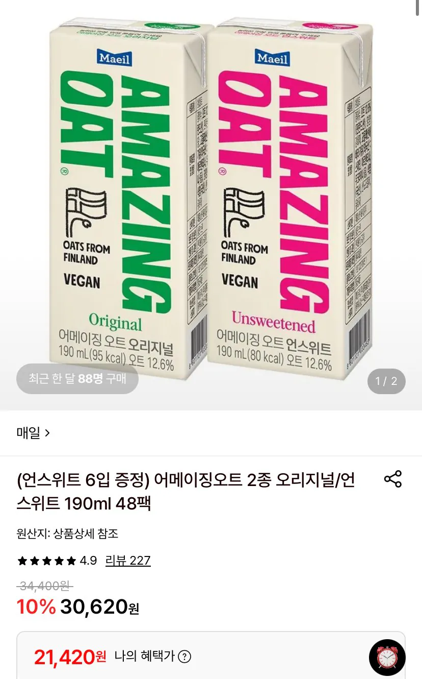 어메이징오트 오리지널/언스위트 190ml 48팩 + 언스위트 6팩 증정