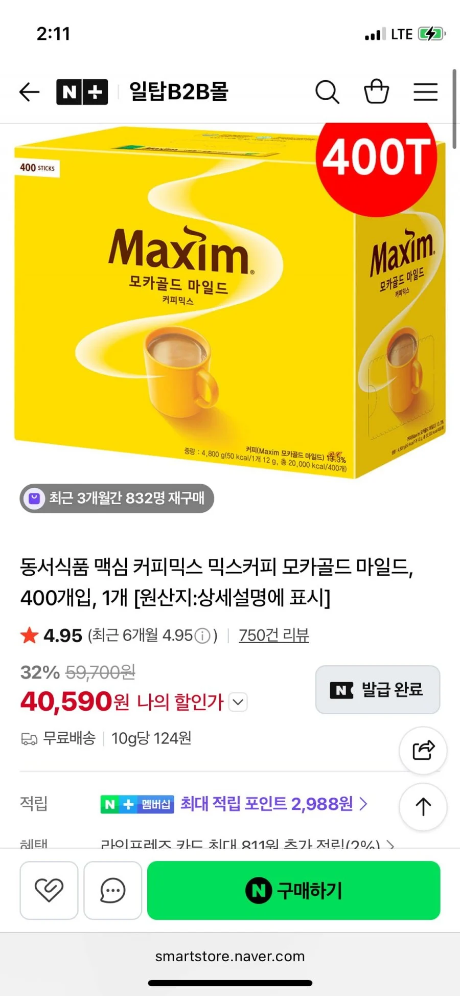 동서식품 맥심 모카골드 마일드 400개