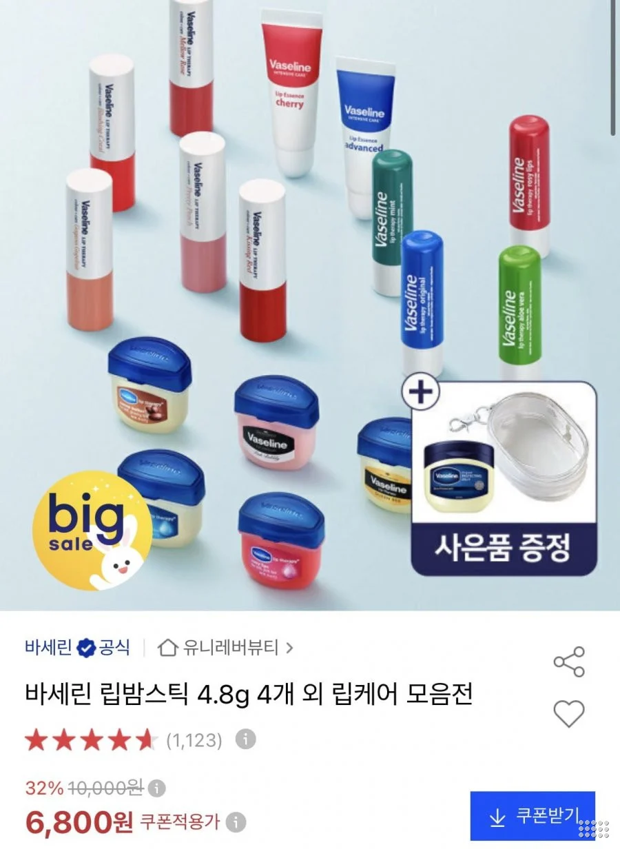 바세린 립밤 4.8g 4개