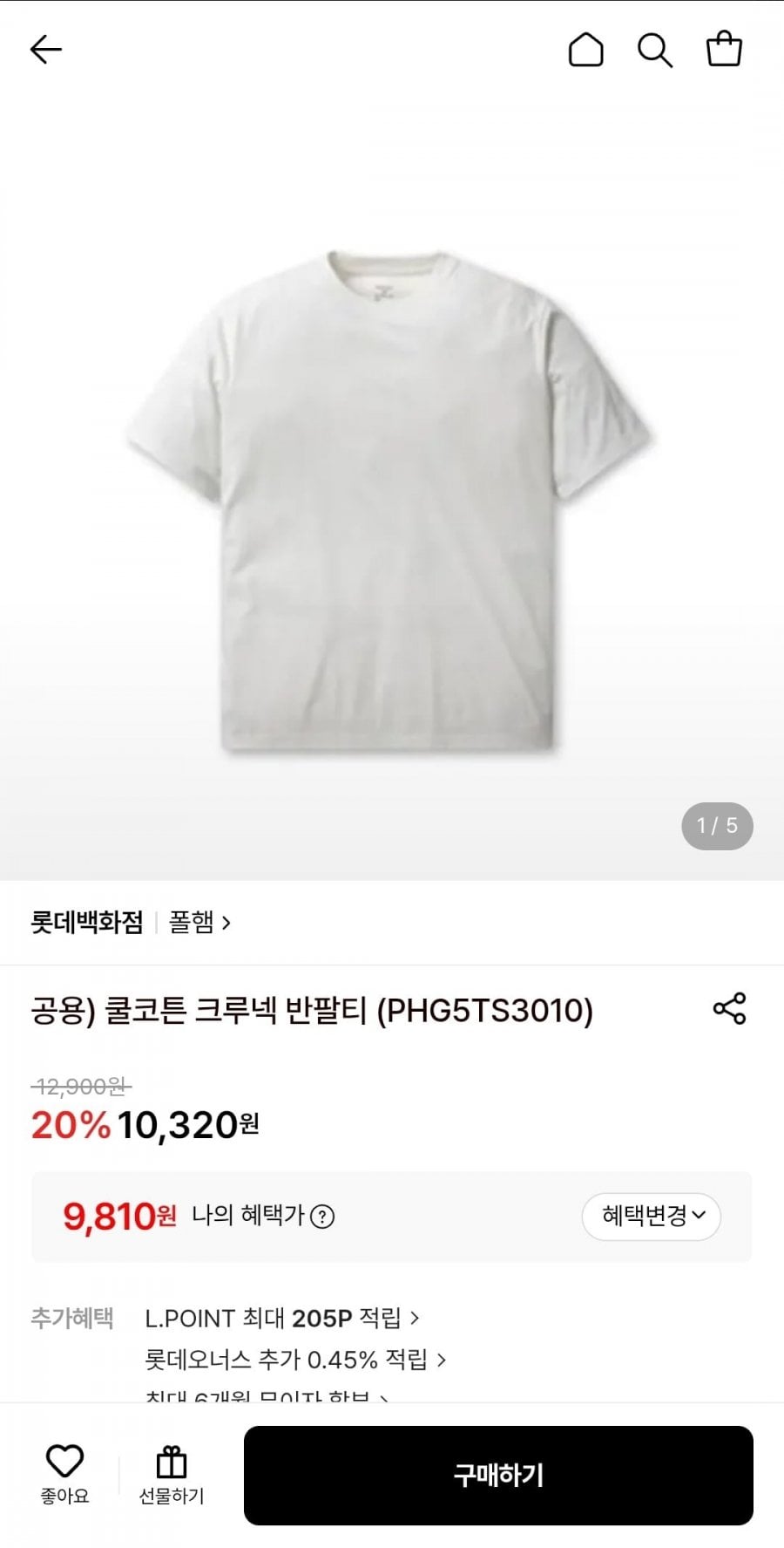 폴햄 쿨코튼 크루넥 반팔티 (PHG5TS3010)