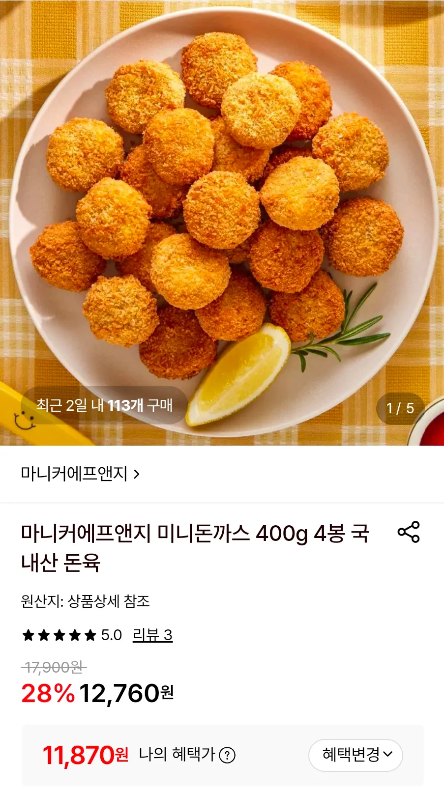 마니커에프앤지 미니돈까스 400g 4봉