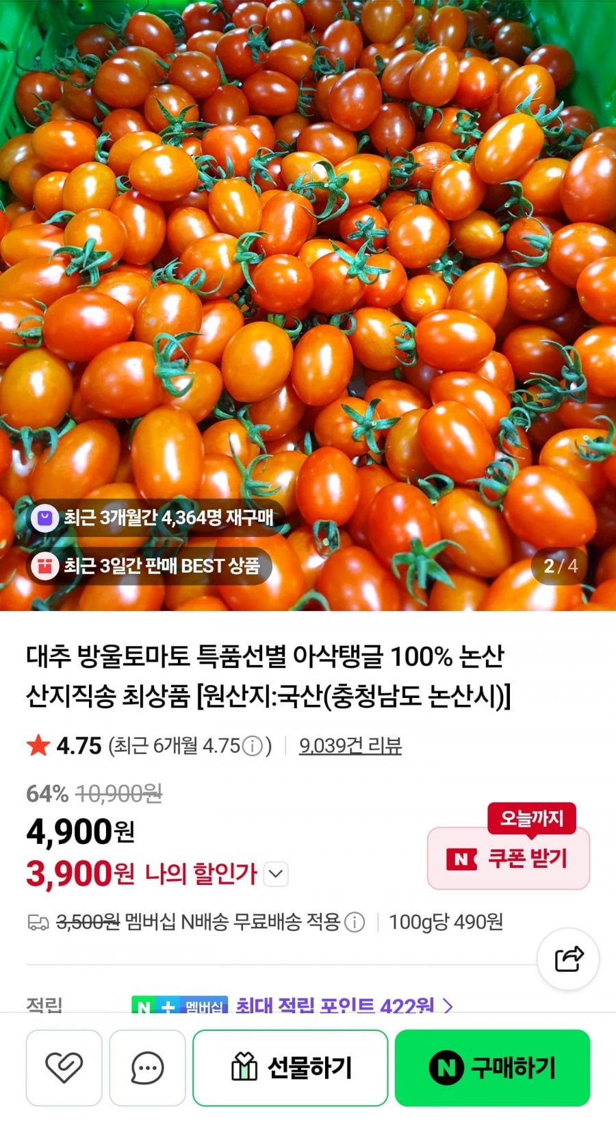 대추방울토마토 1kg 로얄과