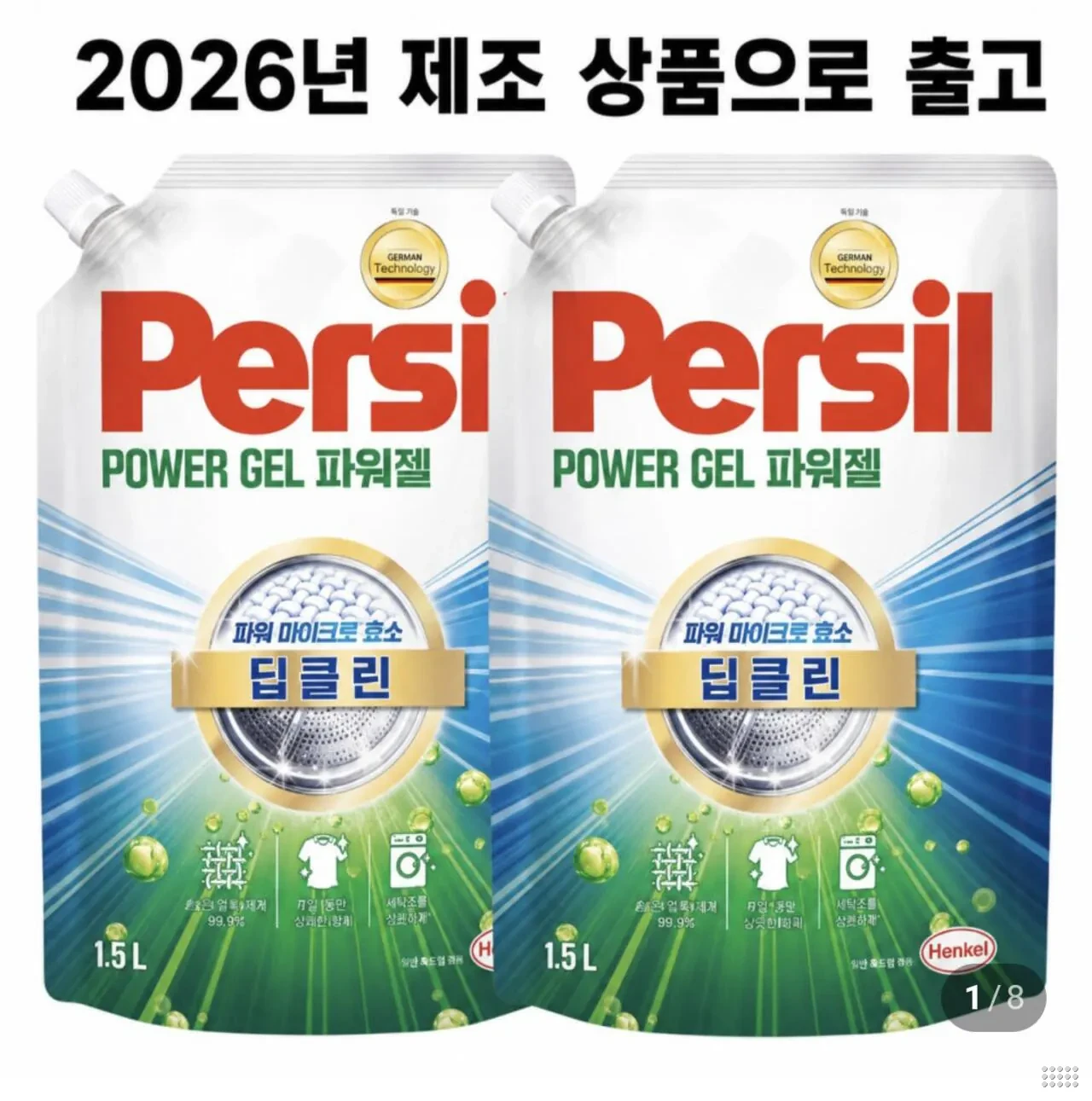 퍼실 딥클린 파워젤 액체세제 1.5L 2개