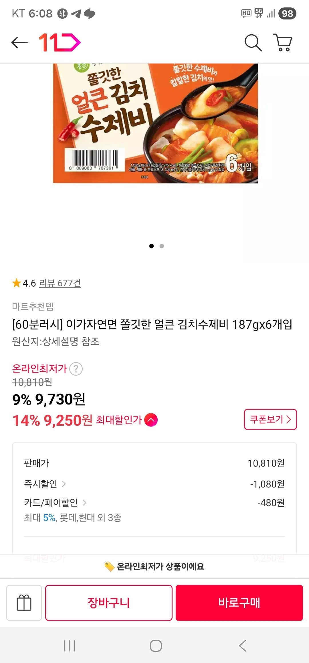 이가자연면 쫄깃한 얼큰 김치수제비 187gx6개입