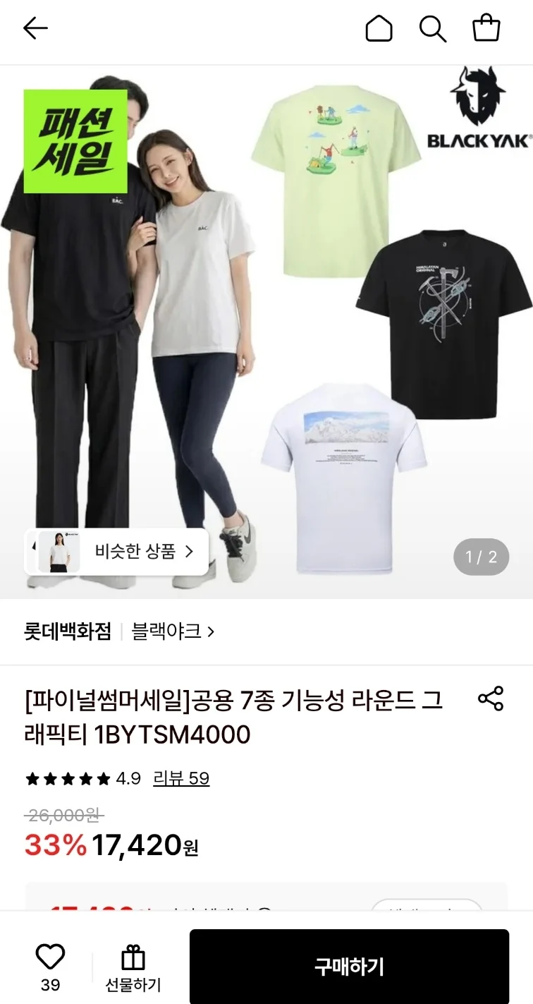 블랙야크 기능성 라운드 티셔츠