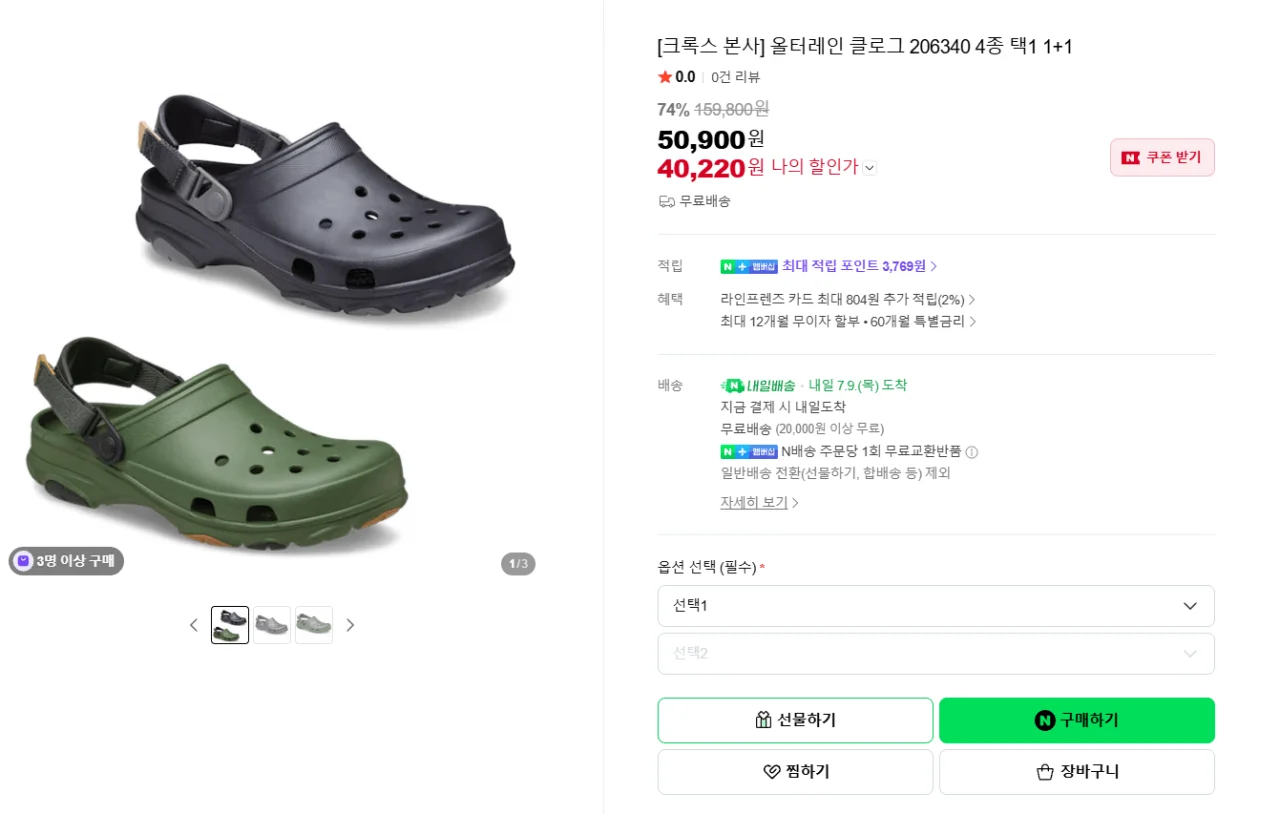 올터레인 클로그 아미그린+블랙